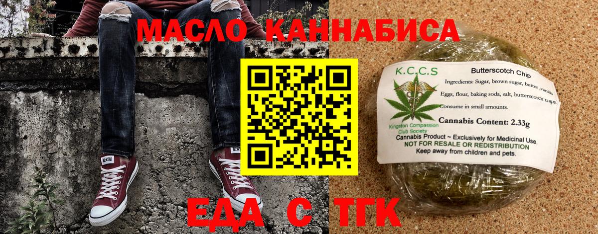 Белая Калитва  Еда ТГК конопля  Вход с VPN 