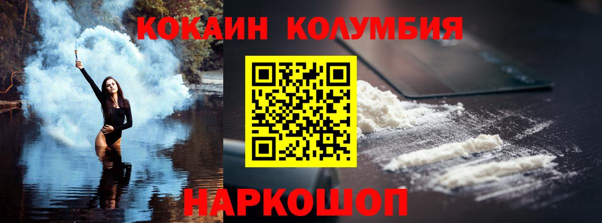 COCAIN 99%  Вход с VPN  Белая Калитва  КОКАИН Эквадор 
