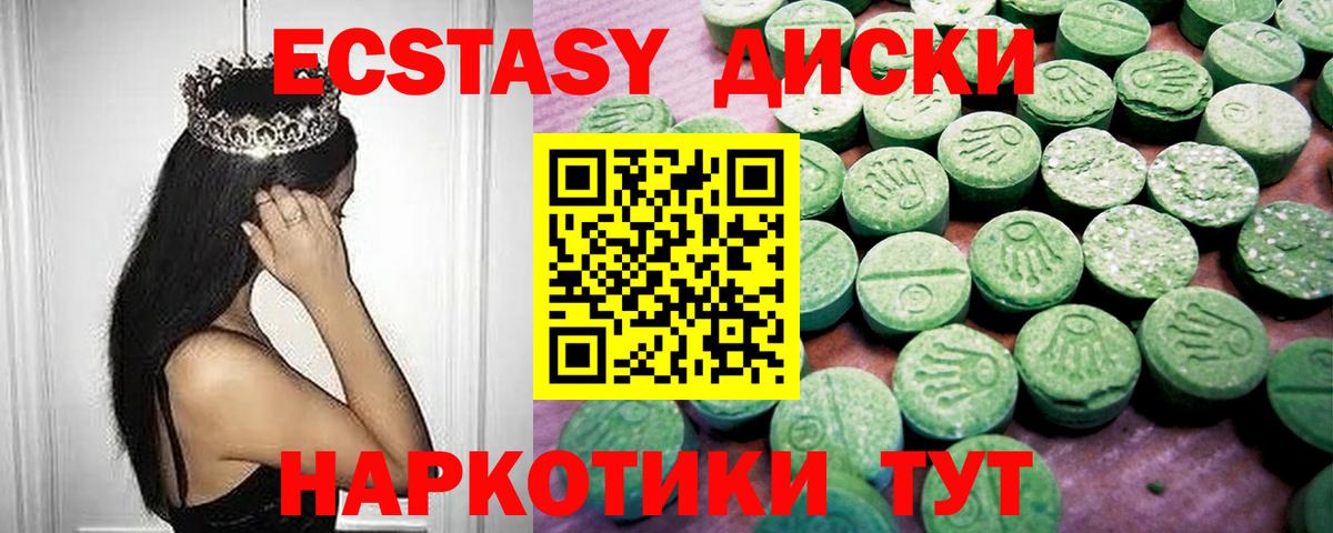 Ecstasy  Вход с VPN  Белая Калитва  ЭКСТАЗИ таблы 