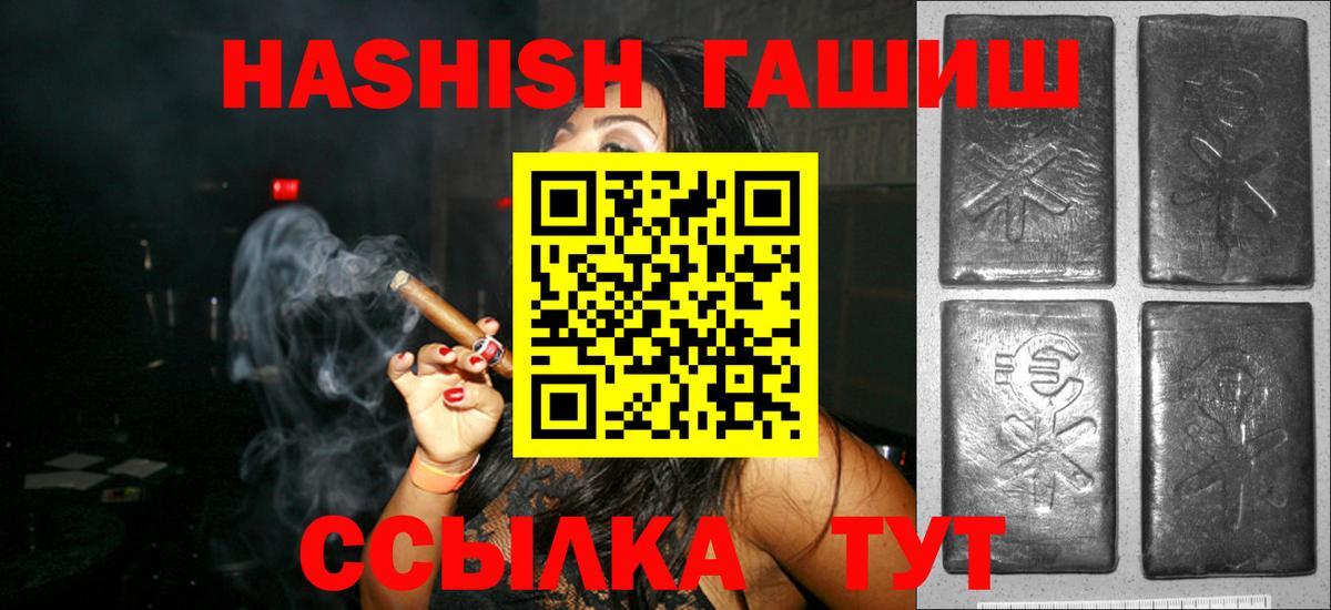 Белая Калитва  ГАШИШ Premium  Гашиш hashish  Вход с VPN 
