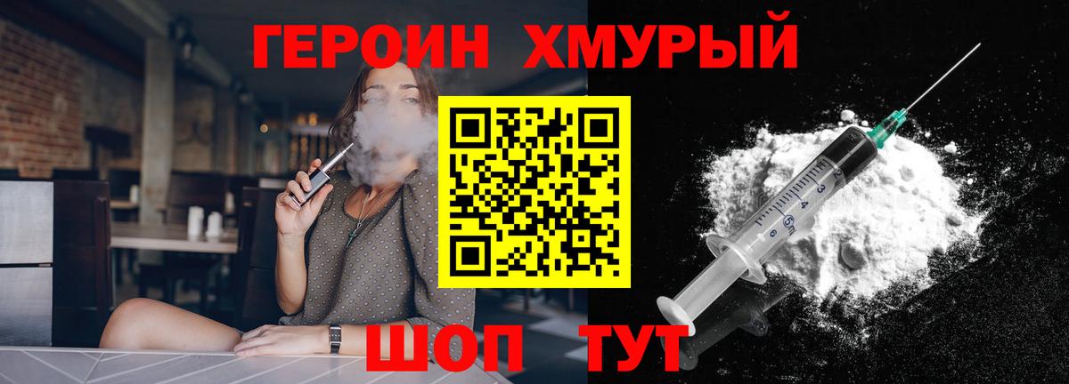 Героин гречка Белая Калитва