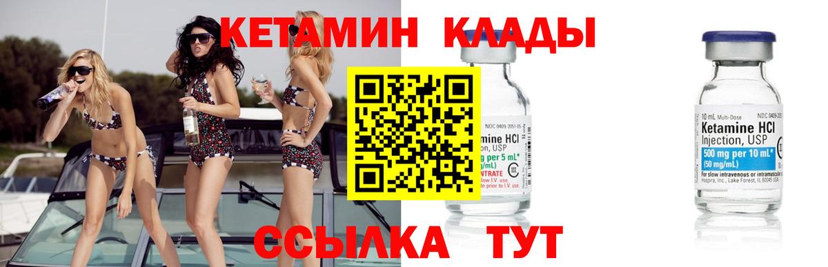 Кетамин VHQ  Вход с VPN  КЕТАМИН VHQ  Белая Калитва 