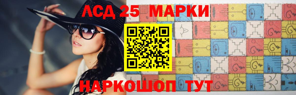 LSD-25 экстази кислота  Лсд 25 экстази  Белая Калитва  Вход с VPN 