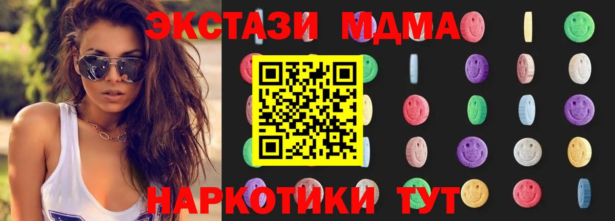 MDMA молли  Вход с VPN  МДМА молли  Белая Калитва 