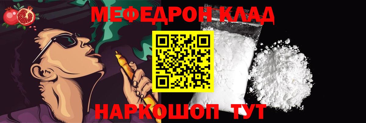 Мефедрон мука Белая Калитва