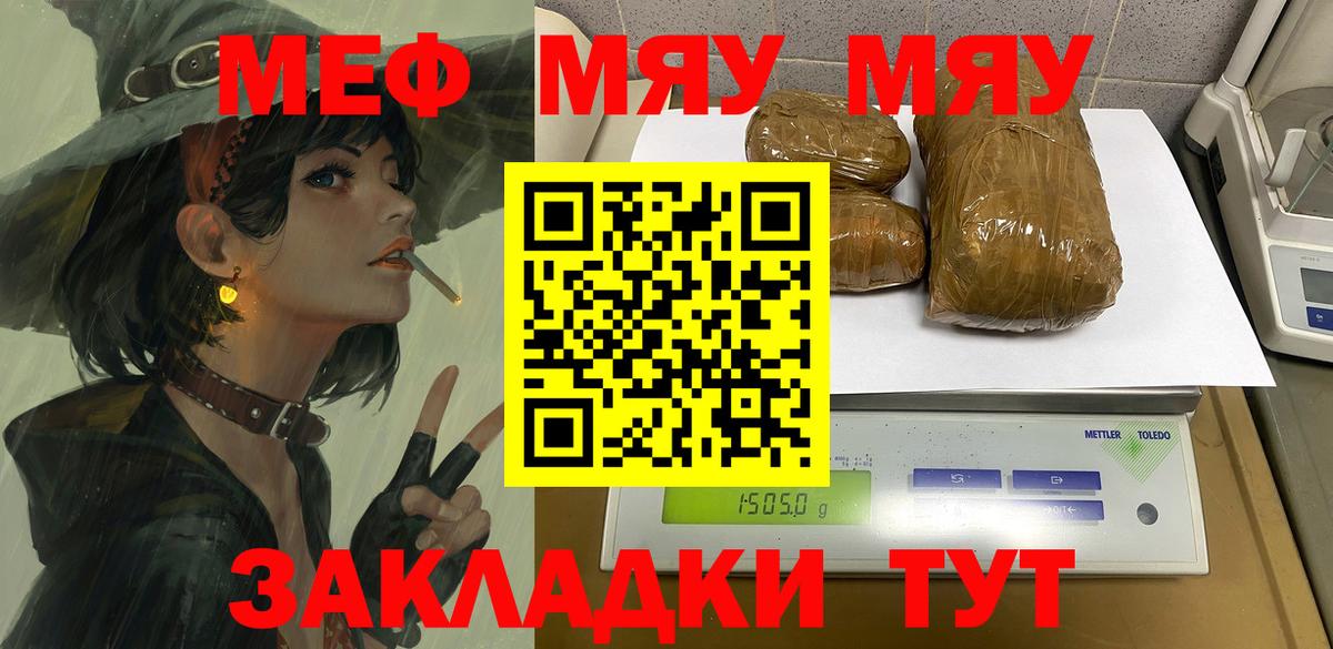 Мефедрон кристаллы  Мефедрон  МЕФ  Белая Калитва  Вход с VPN 