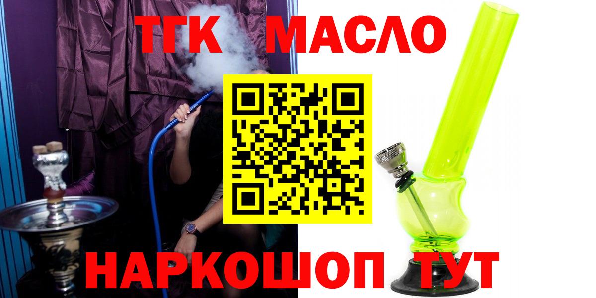 Дистиллят ТГК вейп Белая Калитва