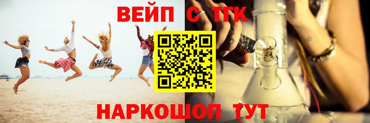ТГК концентрат  Вход с VPN  Белая Калитва 